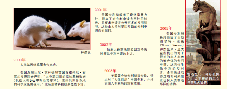谁拥有你的基因 (6).png