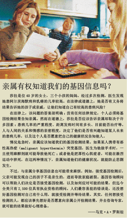 隐私难隐基因检测的尴尬 (2).png