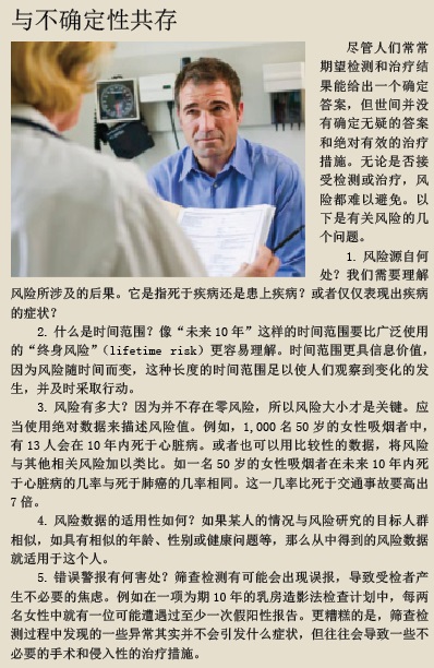 被误读的患病率和死亡率 (2) 1.jpg