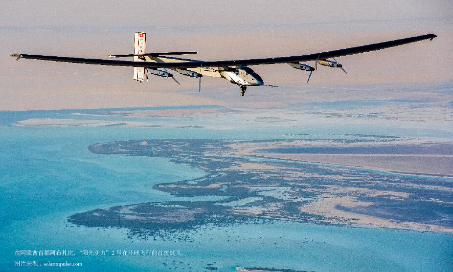 “阳光动力”2号：飞过长空不留痕.jpg