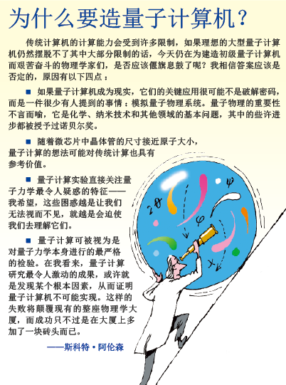 量子计算机 的极限 (3).png