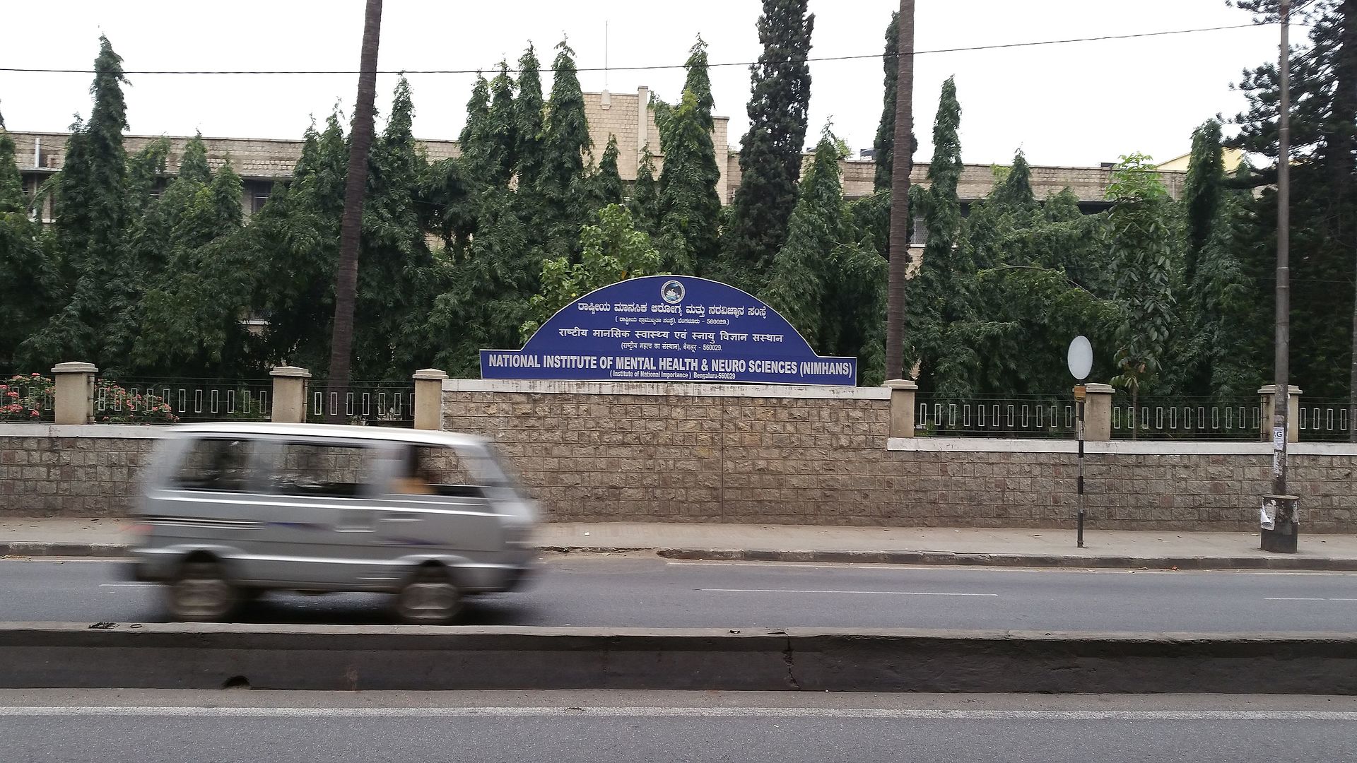 National_Institute_of_Mental_Health_and_Neurosciences_Bengalore.jpg